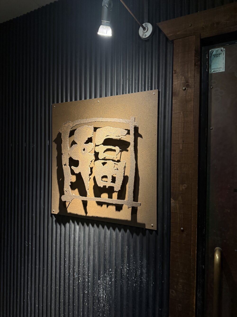 梟の響キさんの店内入口付近